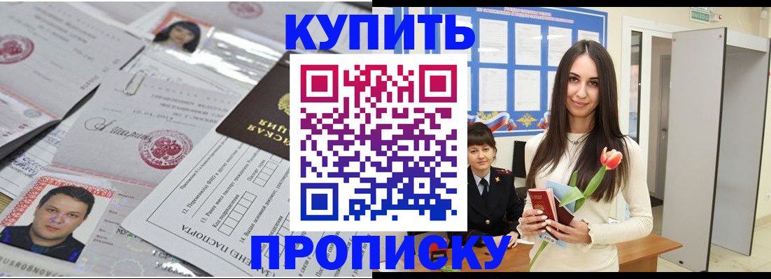 пропишу в квартире в Харовске