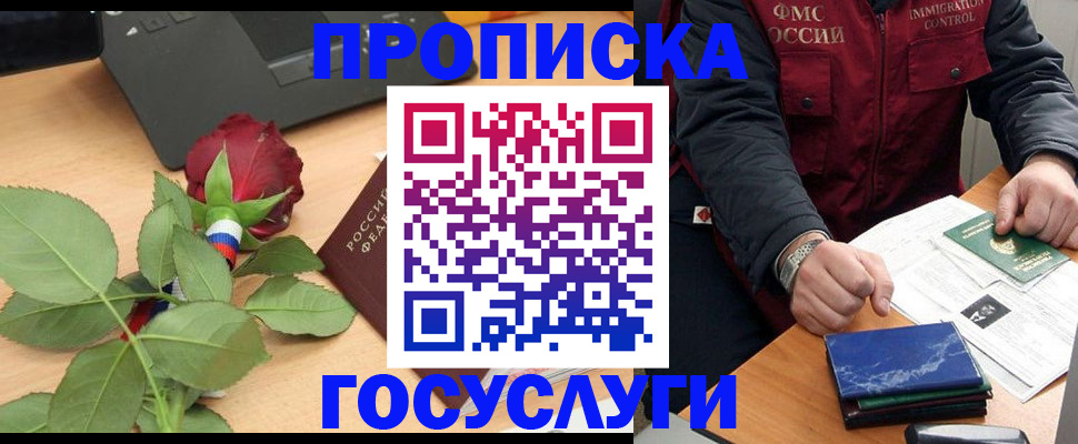 временная регистрация 2025 в Харовске