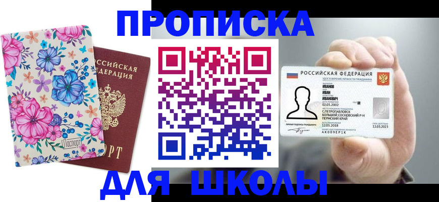 регистрация для дет. сада в Харовске